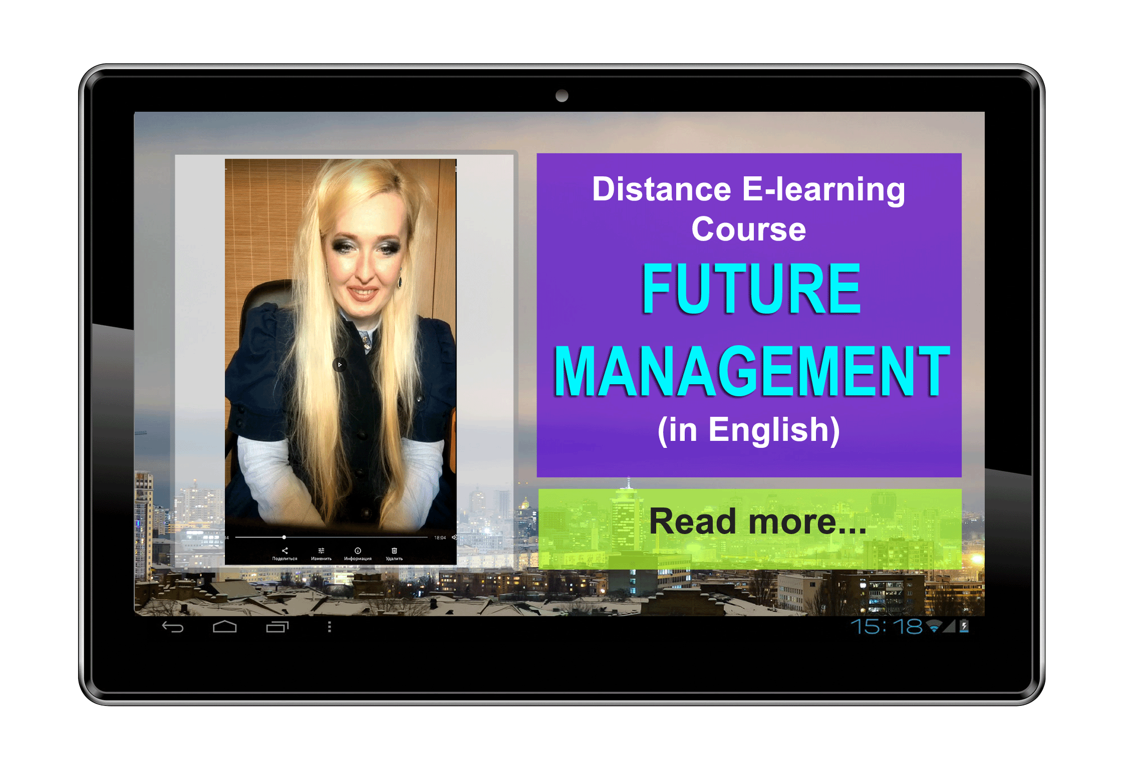 Future Management. The distance e-learning course by Nataliya Yudina on Futurolog the Platform